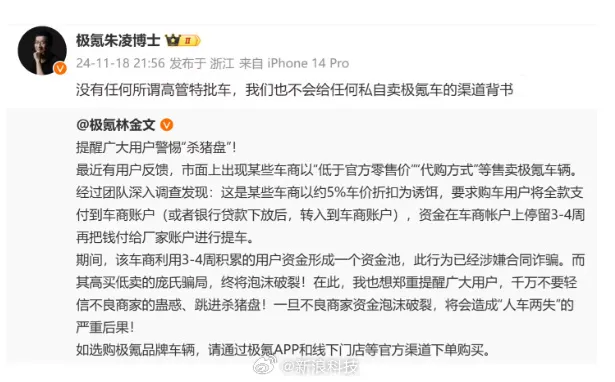 业绩炸裂！小米汽车单季收入冲刺百亿元，卢伟冰称智驾投入上不封顶；杉杉股份创始人遗孀接棒长子上位董事长；极氪高管呼吁警惕杀猪盘丨雷峰早报