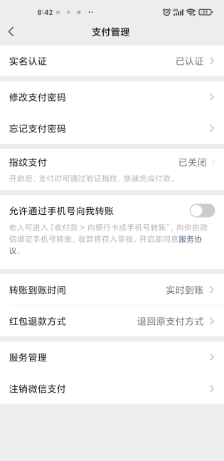 微信延迟到账怎么设置能取消吗 延迟到账如何撤回转账方法