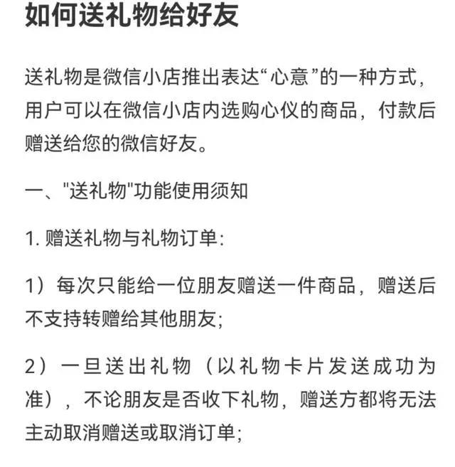 微信正测试送礼物新功能 微盟股价大涨35.76%